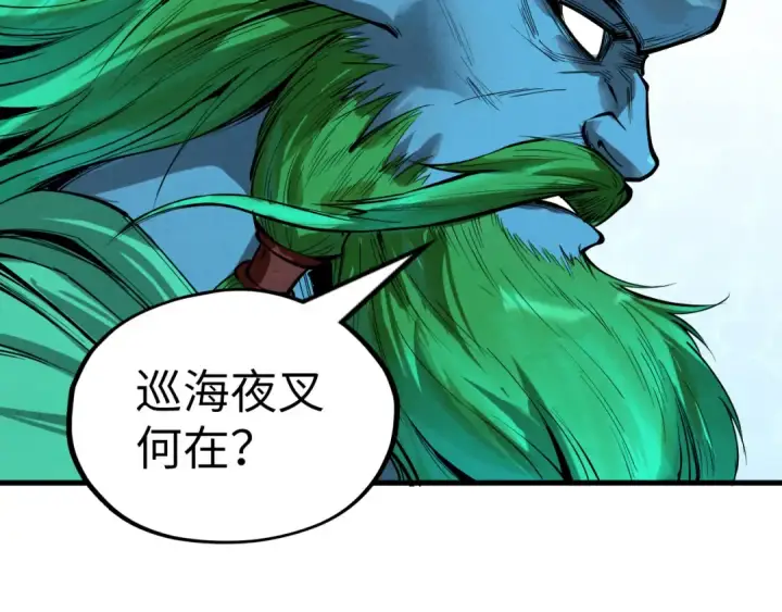 《这一世我要当至尊》第189话 驯海夜叉图70