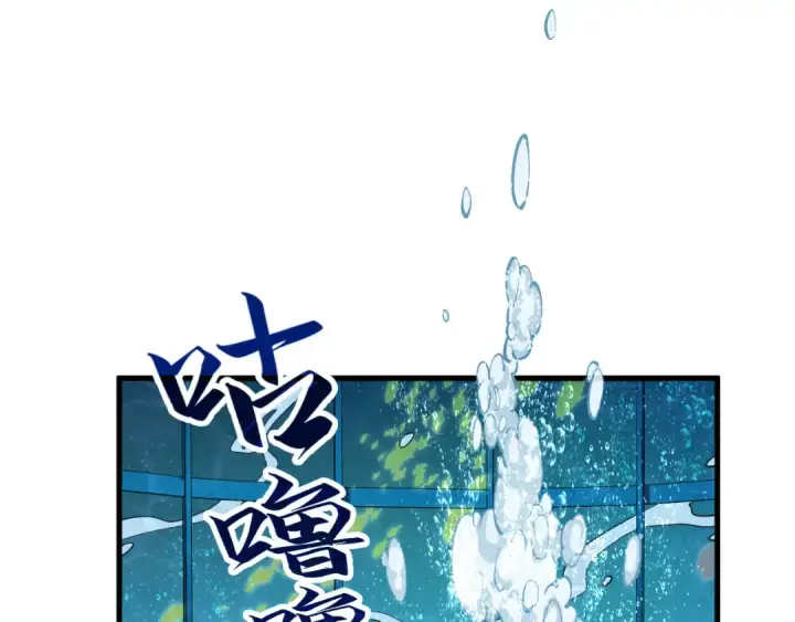 《这一世我要当至尊》第189话 驯海夜叉图71