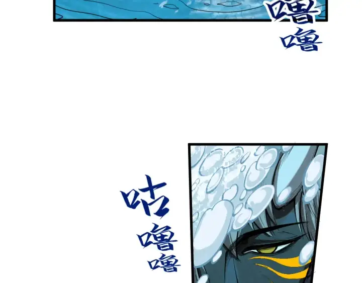 《这一世我要当至尊》第189话 驯海夜叉图73