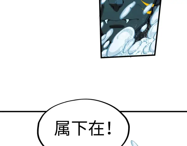 《这一世我要当至尊》第189话 驯海夜叉图74