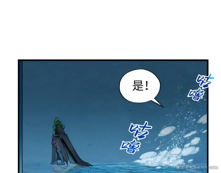 《这一世我要当至尊》第189话 驯海夜叉图80
