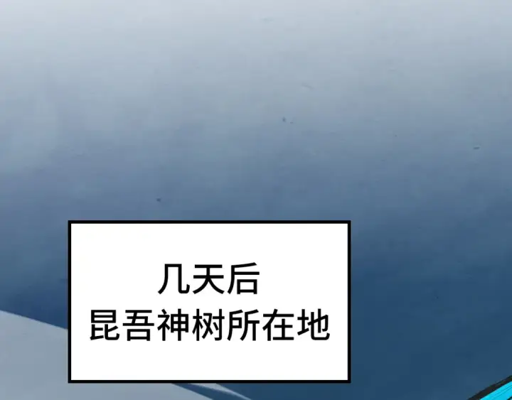 《这一世我要当至尊》第189话 驯海夜叉图82