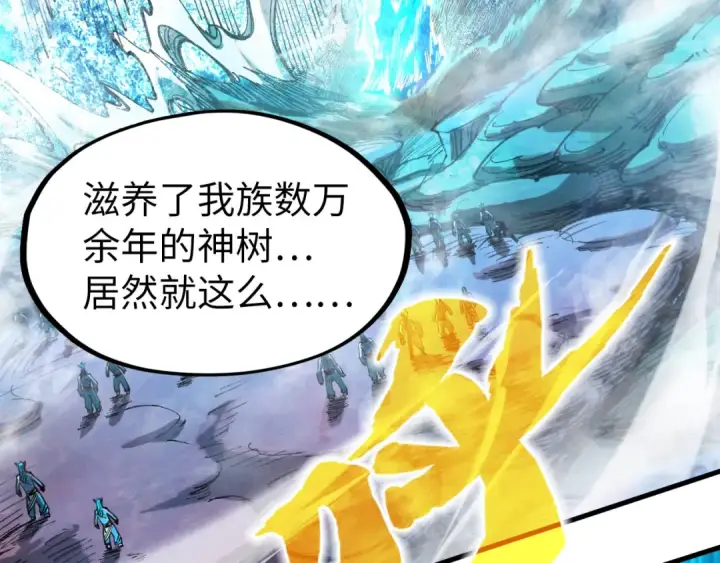 《这一世我要当至尊》第189话 驯海夜叉图85
