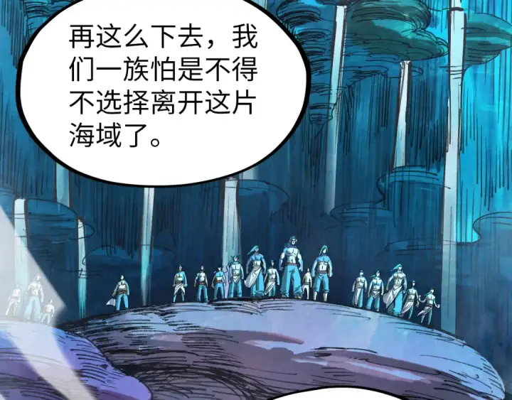《这一世我要当至尊》第189话 驯海夜叉图87