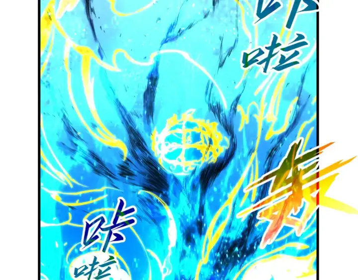 《这一世我要当至尊》第189话 驯海夜叉图90