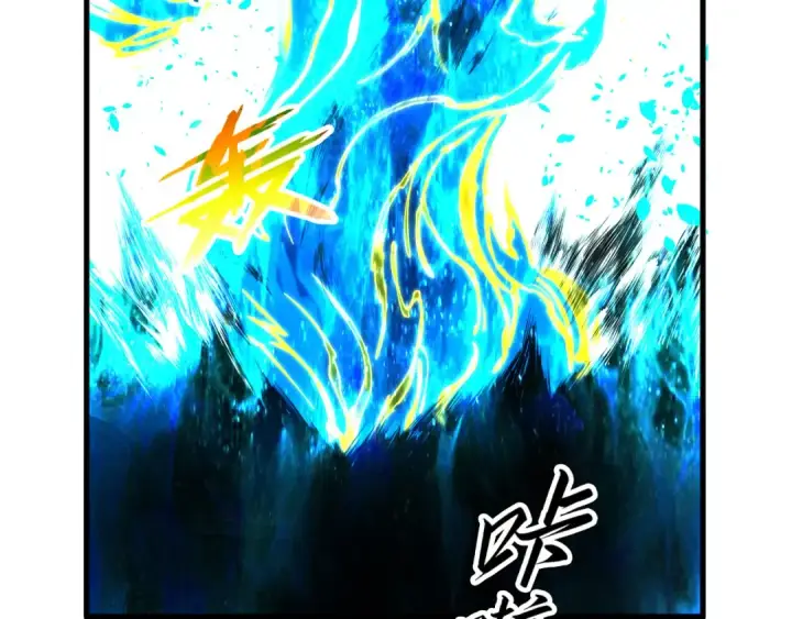 《这一世我要当至尊》第189话 驯海夜叉图91