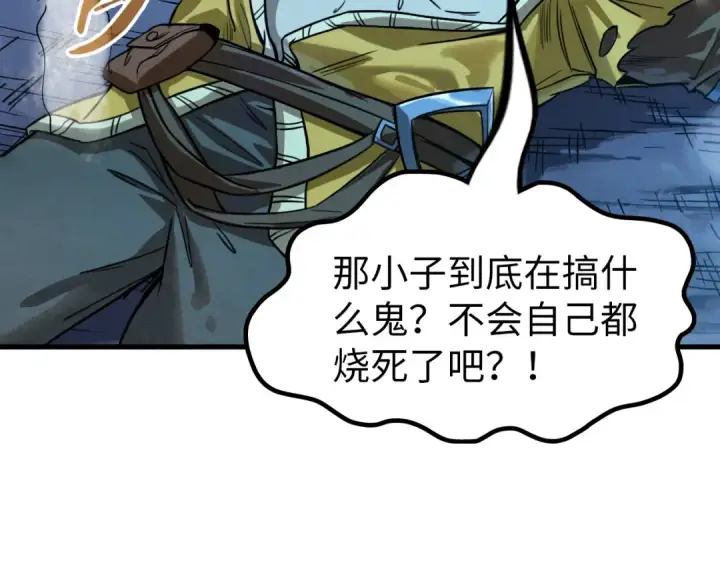 《这一世我要当至尊》第189话 驯海夜叉图94