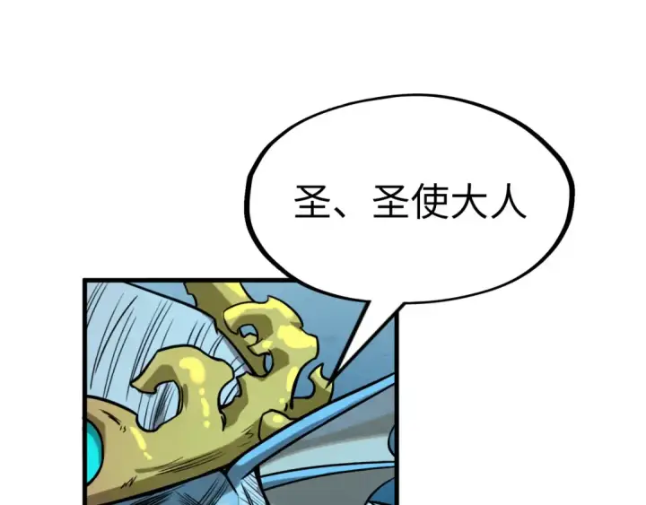 《这一世我要当至尊》第189话 驯海夜叉图95