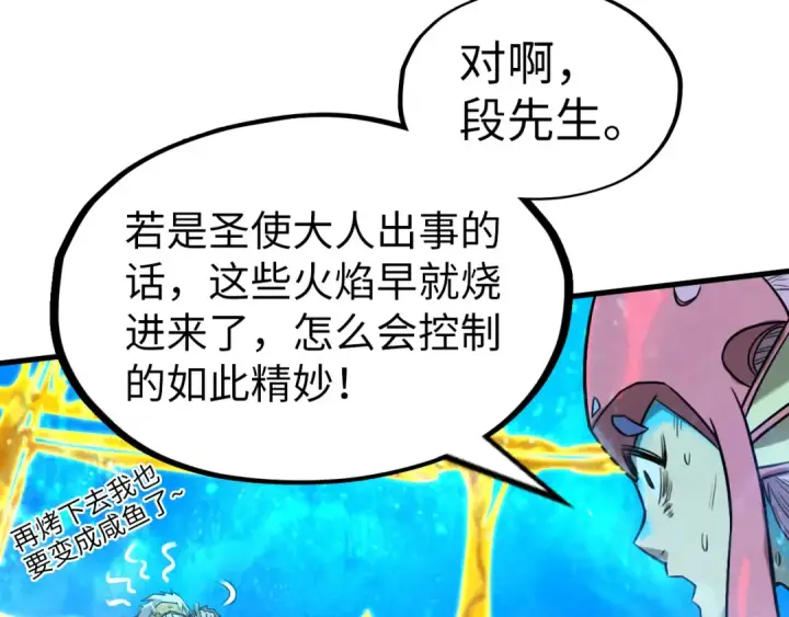 《这一世我要当至尊》第189话 驯海夜叉图97