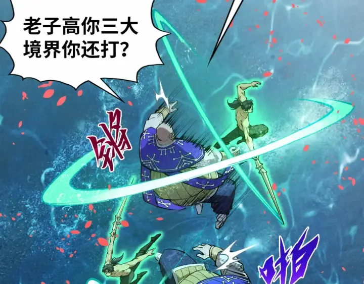 《这一世我要当至尊》第190话 生汝于水，归汝于火图103