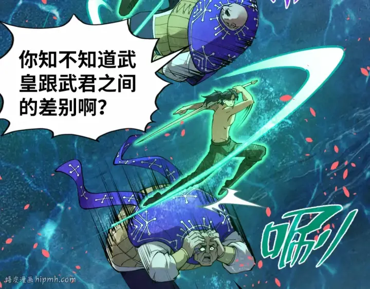 《这一世我要当至尊》第190话 生汝于水，归汝于火图104