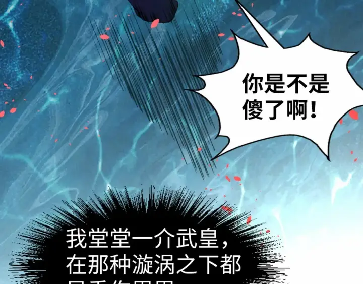 《这一世我要当至尊》第190话 生汝于水，归汝于火图105