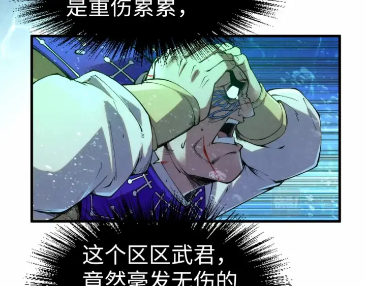 《这一世我要当至尊》第190话 生汝于水，归汝于火图106