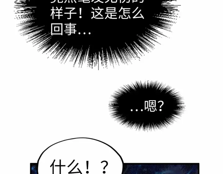 《这一世我要当至尊》第190话 生汝于水，归汝于火图107