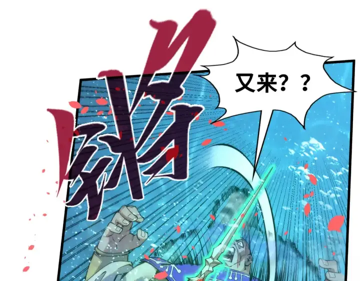 《这一世我要当至尊》第190话 生汝于水，归汝于火图110
