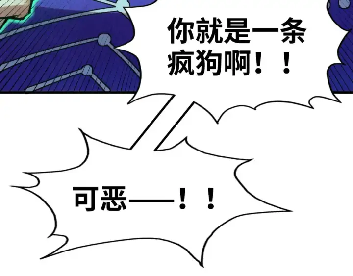 《这一世我要当至尊》第190话 生汝于水，归汝于火图114
