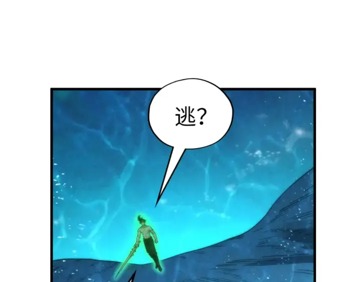 《这一世我要当至尊》第190话 生汝于水，归汝于火图115