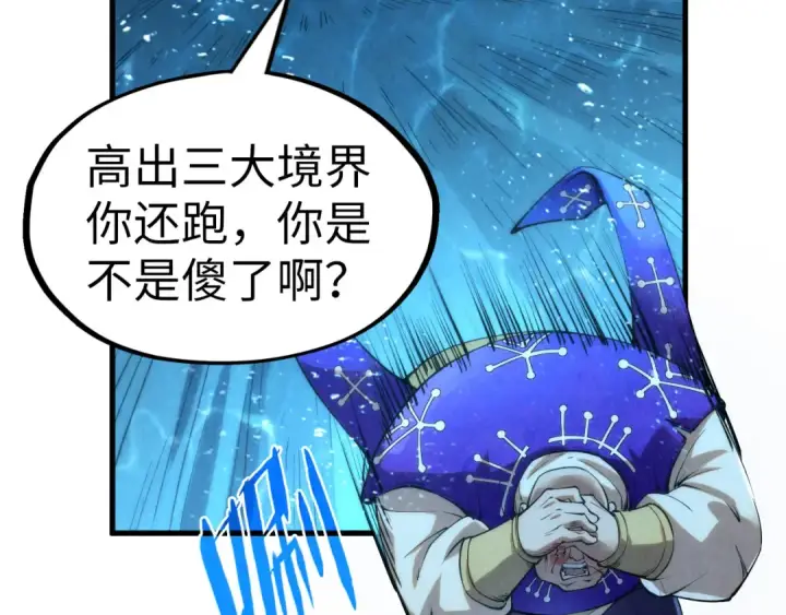 《这一世我要当至尊》第190话 生汝于水，归汝于火图116