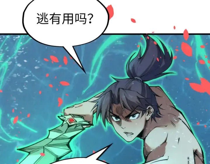 《这一世我要当至尊》第190话 生汝于水，归汝于火图118