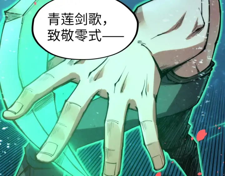 《这一世我要当至尊》第190话 生汝于水，归汝于火图119