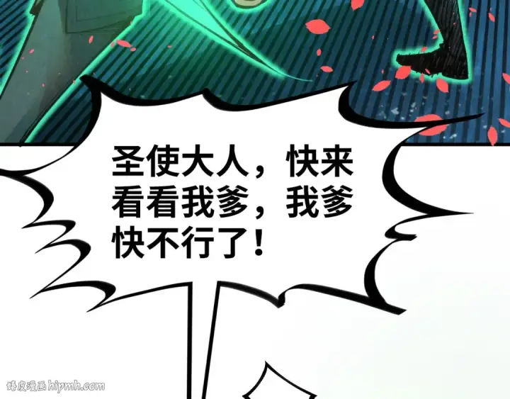《这一世我要当至尊》第190话 生汝于水，归汝于火图120