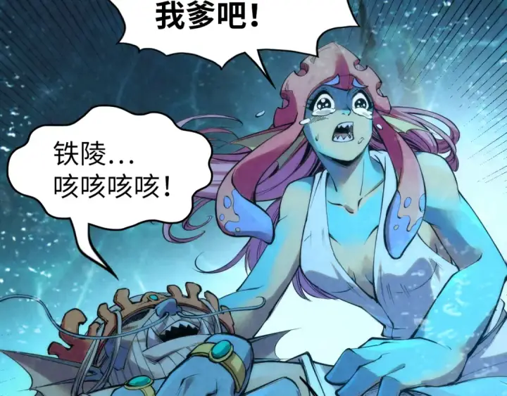 《这一世我要当至尊》第190话 生汝于水，归汝于火图122