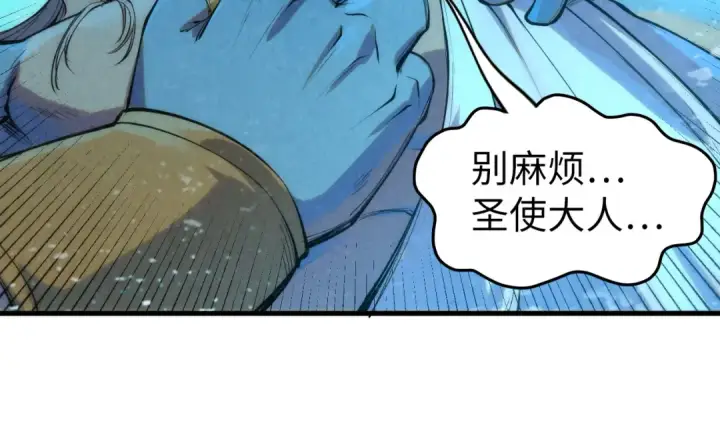 《这一世我要当至尊》第190话 生汝于水，归汝于火图123