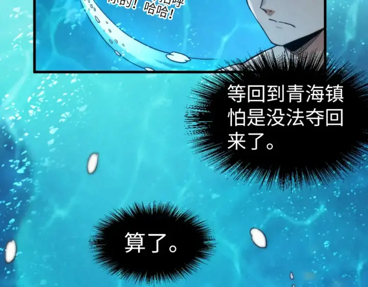 《这一世我要当至尊》第190话 生汝于水，归汝于火图125