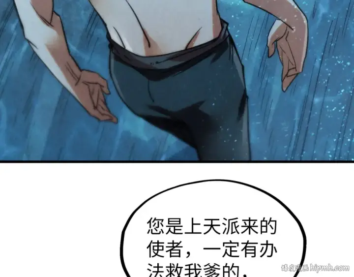 《这一世我要当至尊》第190话 生汝于水，归汝于火图128