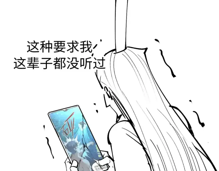 《这一世我要当至尊》第190话 生汝于水，归汝于火图139