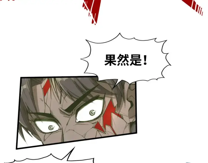 《这一世我要当至尊》第190话 生汝于水，归汝于火图14