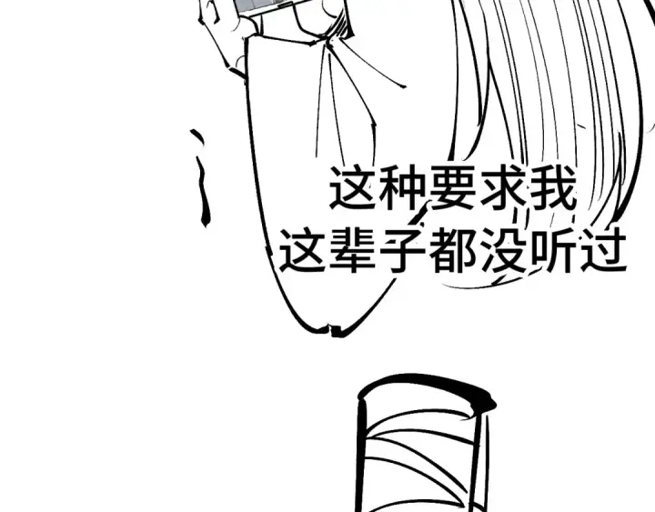 《这一世我要当至尊》第190话 生汝于水，归汝于火图140
