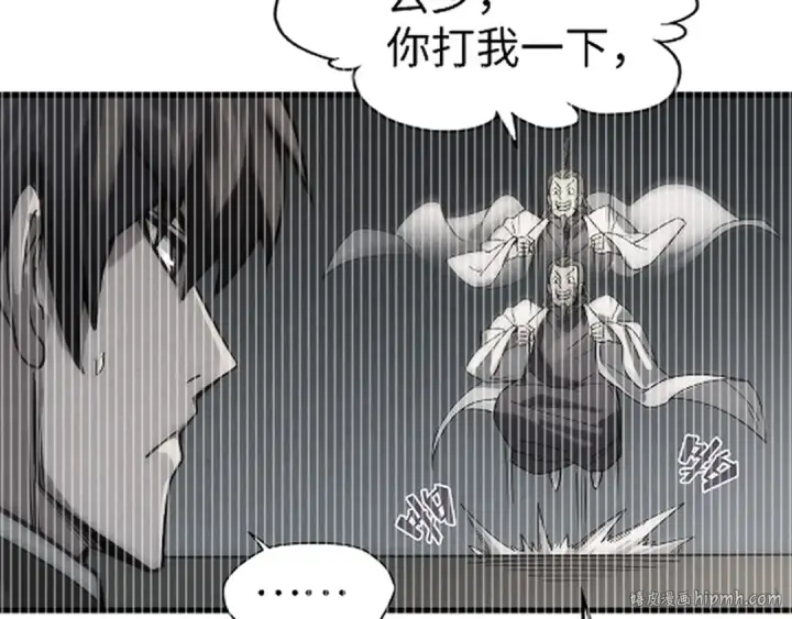 《这一世我要当至尊》第190话 生汝于水，归汝于火图144