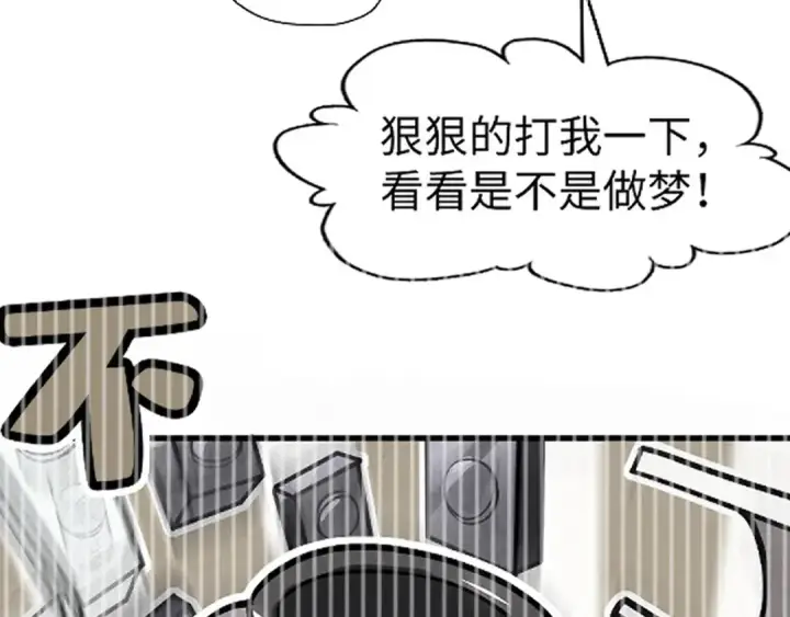 《这一世我要当至尊》第190话 生汝于水，归汝于火图145