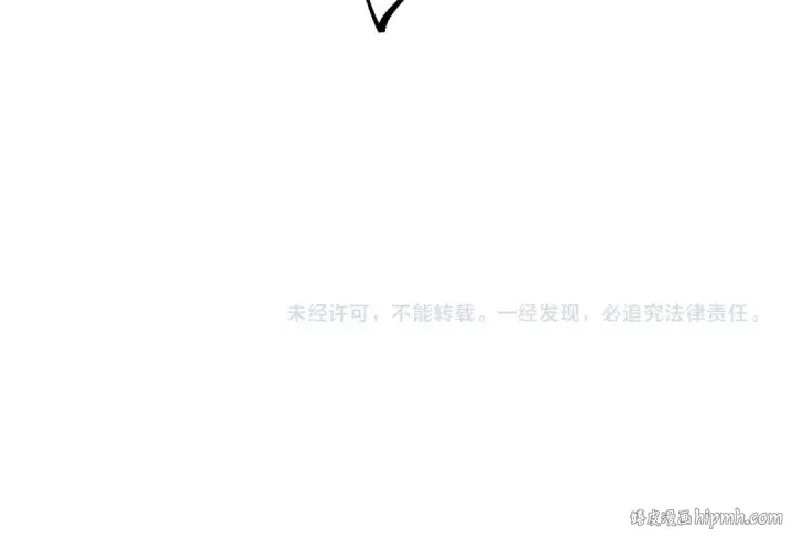 《这一世我要当至尊》第190话 生汝于水，归汝于火图151