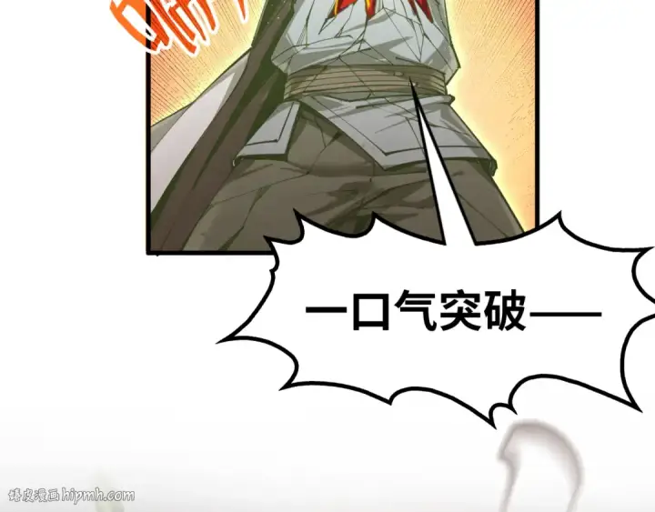 《这一世我要当至尊》第190话 生汝于水，归汝于火图16