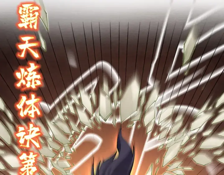 《这一世我要当至尊》第190话 生汝于水，归汝于火图17