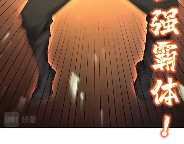 《这一世我要当至尊》第190话 生汝于水，归汝于火图19