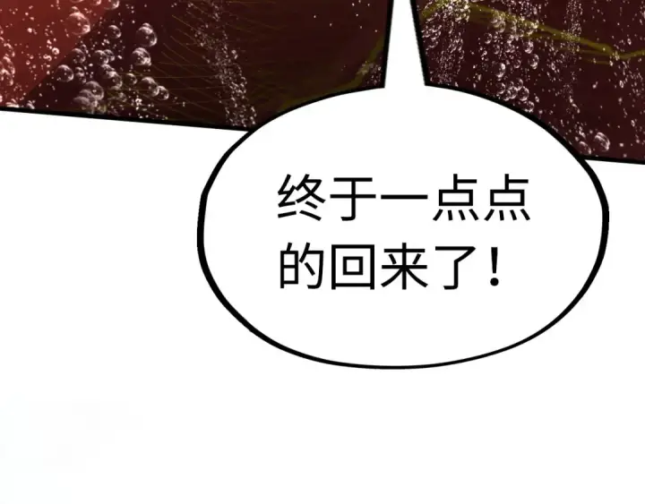 《这一世我要当至尊》第190话 生汝于水，归汝于火图26