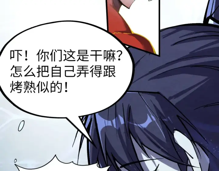 《这一世我要当至尊》第190话 生汝于水，归汝于火图28