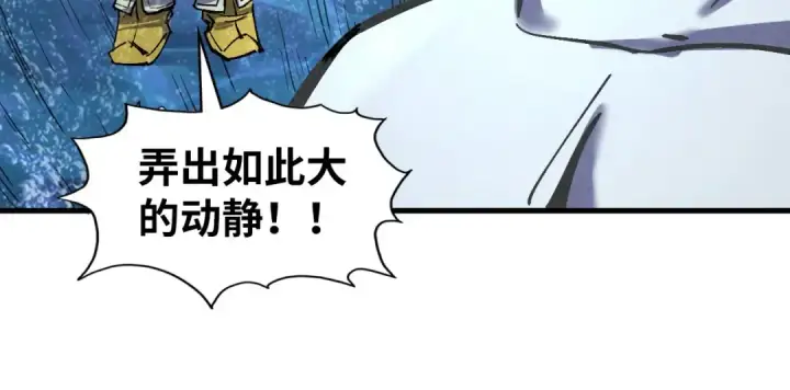 《这一世我要当至尊》第190话 生汝于水，归汝于火图30
