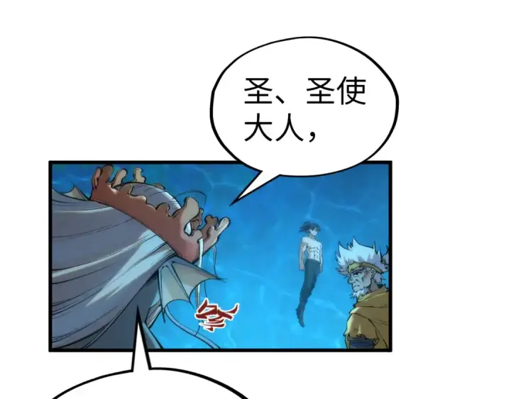 《这一世我要当至尊》第190话 生汝于水，归汝于火图31