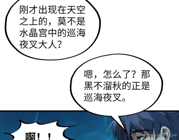 《这一世我要当至尊》第190话 生汝于水，归汝于火图32