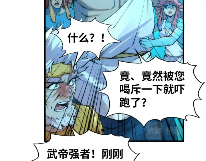 《这一世我要当至尊》第190话 生汝于水，归汝于火图35