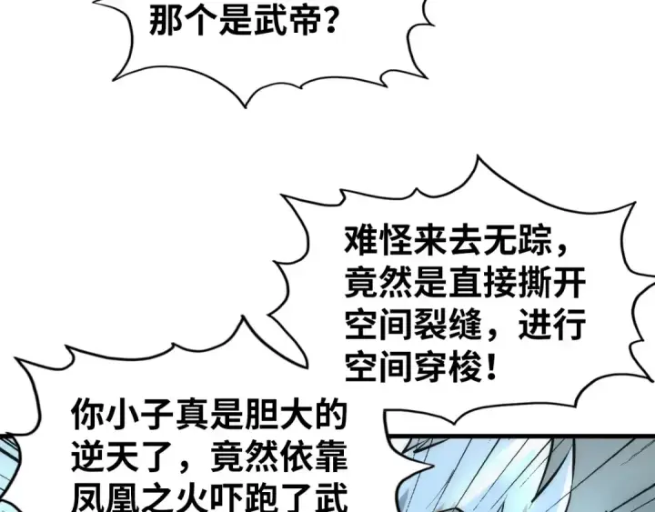 《这一世我要当至尊》第190话 生汝于水，归汝于火图36