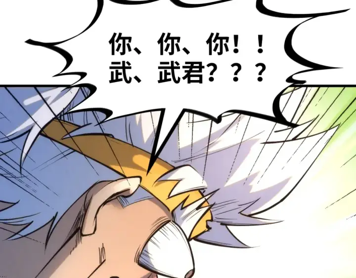 《这一世我要当至尊》第190话 生汝于水，归汝于火图39