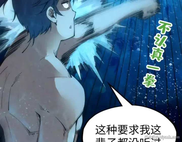 《这一世我要当至尊》第190话 生汝于水，归汝于火图48