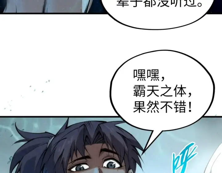 《这一世我要当至尊》第190话 生汝于水，归汝于火图49