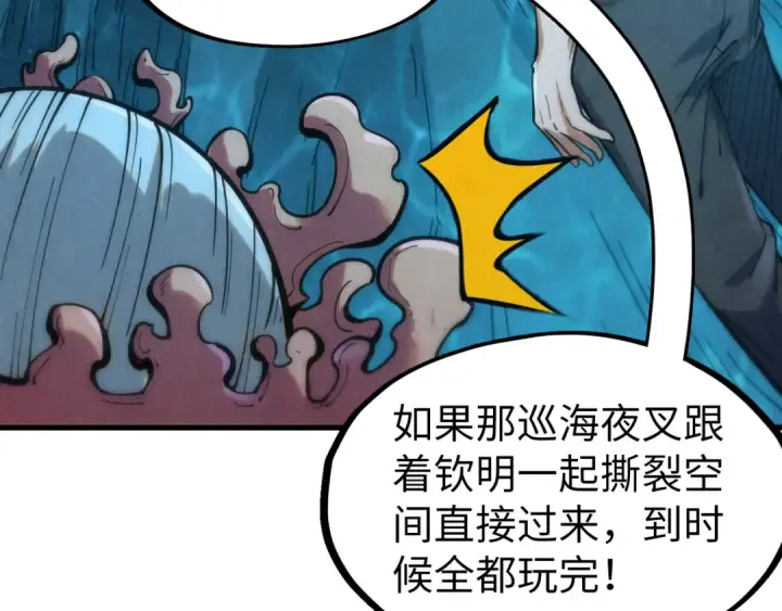 《这一世我要当至尊》第190话 生汝于水，归汝于火图55