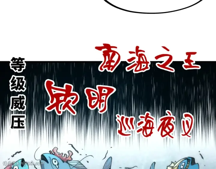 《这一世我要当至尊》第190话 生汝于水，归汝于火图56